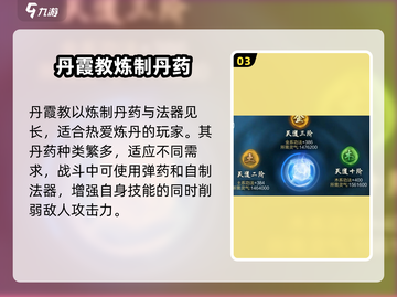 太古仙尊🔥门派大全，修仙党必看！截图4