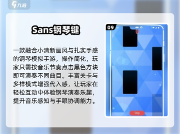 🎹2025最火免费钢琴游戏TOP榜！截图10