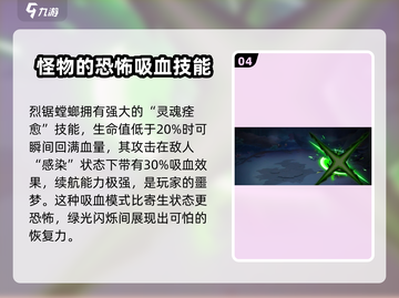 西普大陆手游🔥烈锯螳螂超强攻略💡截图5