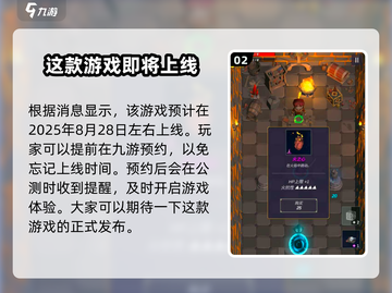 无尽森林🔥公测时间曝光！玩家沸腾了🎉截图3