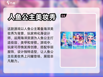 🔥超有趣！五款美甲手游排行榜💅截图5