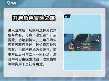 鸣潮🔥新手必看！快速上手攻略🎉截图2