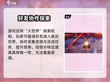 🔥《二重螺旋》竟能联机？支持几人炸场子？💥🎮截图5