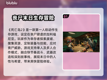 死亡岛2掉帧？优化帧率不稳秘籍🔥游戏技巧大公开！截图2