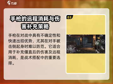 暗影格斗3🔥手枪使用技巧大全，轻松制胜的关键！截图4