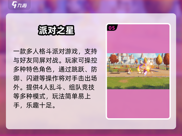 2025最火休闲网游🔥必玩TOP榜截图6