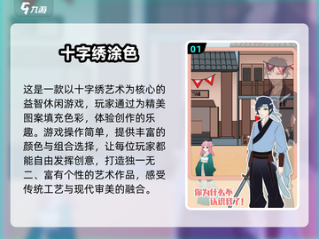 2024高可玩性涂色游戏🔥超有趣推荐！🎨截图2