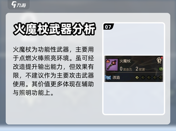 饥荒新家园🔥免费武器大全，玩家必看！截图8
