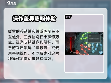 暖雪手游vs端游互通大揭秘！❌端游玩家必看截图2
