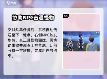 鸣潮🔥伴星任务会消失？真相让你大吃一惊！🎮截图4