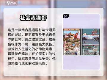2025🔥流行的黑道经营抢地盘游戏大全截图2