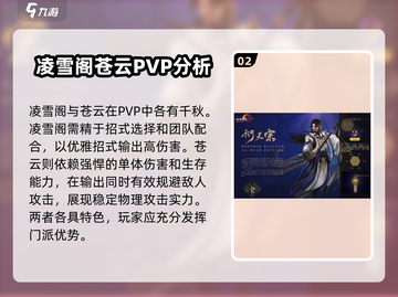 剑网3无界PVP最强门派🔥一招制敌，快来看看哪个门派称霸江湖！截图3