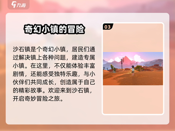《沙石镇时光》分手攻略💥恋人关系结束方式大揭秘！截图4