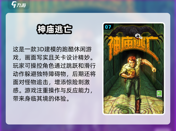  Retro游戏合集🔥2025必玩经典手机版🎮截图8