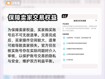 枪神纪账号出售🔥安全平台分享不容错过！截图3