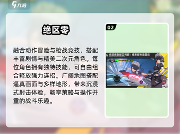 🔥2024最火网游TOP榜💥截图3