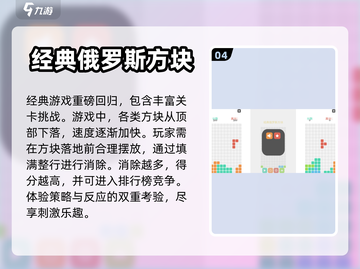 重温经典！🔥80后小游戏合集来袭🎮截图5