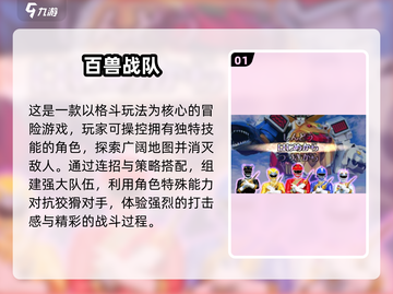 🔥2025必玩战队手游排行榜来啦！狮子王都玩哭了狮截图2