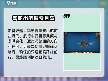 饥荒联机版：快速抵达月岛的秘籍🔥截图3