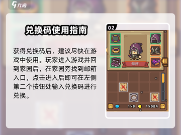 🎮元气骑士前传礼包码大放送！截图3