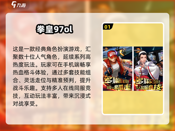 🔥拳皇RPG神作TOP榜！🎮经典必玩截图2