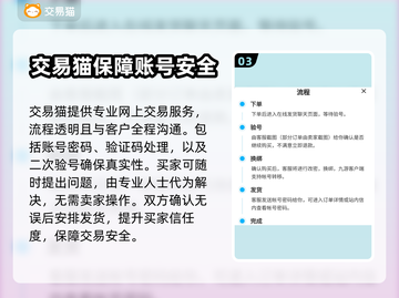 逆水寒账号购买🔥靠谱平台推荐，稳上车！截图4