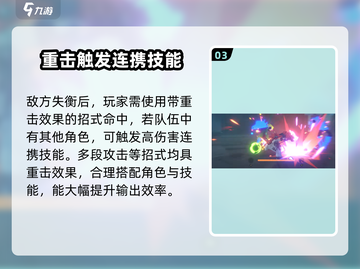 绝区零🔥连携技触发秘籍，看完秒变大神！截图4