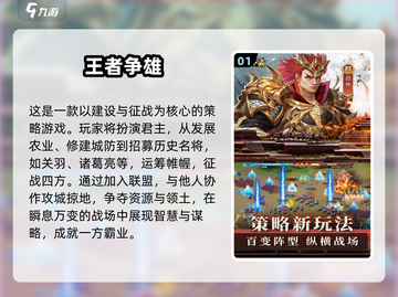 2025🔥城堡对抗游戏TOP榜🏰💥截图2