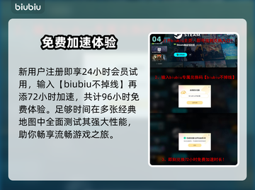 🎮吃鸡加速器推荐！秒杀卡顿🔥截图5