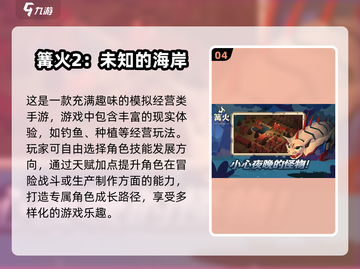 2024必玩🔥生存沙盒游戏大盘点！🎮截图5