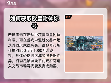 勇士与冒险🔥欧皇附体称号获取秘籍！🎮截图3