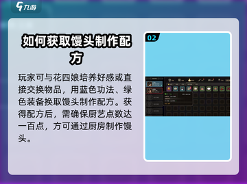 大侠立志传馒头获取攻略🌟游戏必备！截图3