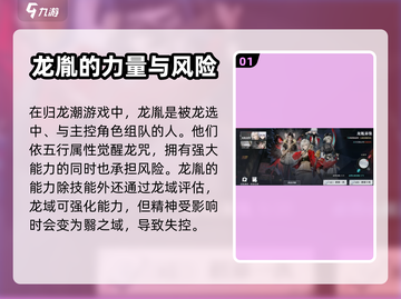 归龙潮⚡角色获取攻略，快速上手秘籍！🔥截图2