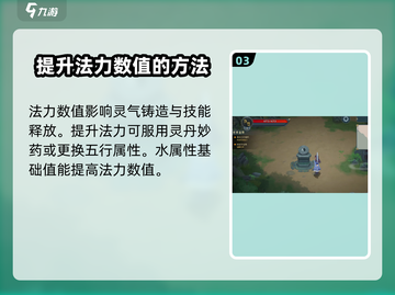 长生诀：天机降世三维属性🔥揭秘游戏名！截图4