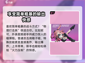 绝区零🔥最强职业与角色大揭秘！还不快来👇截图2