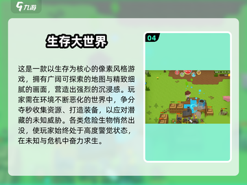 🔥2025生存冒险手游TOP榜！ survival游戏迷必看💥🎮截图5