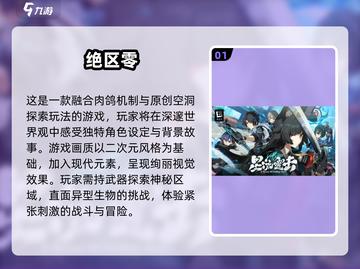 🔥2024全球手游排行榜，这些游戏太上头了！🎮截图2