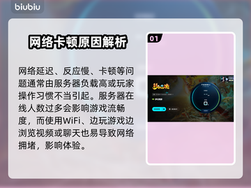 🎮梦幻西游卡到爆？一招解决高延迟！截图2