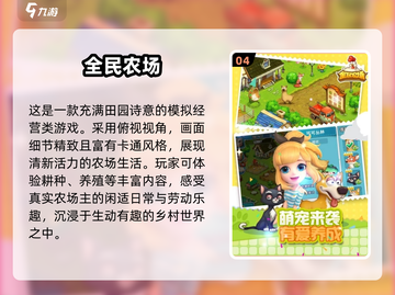 农场游戏合集💥，2025最受欢迎的安卓农场游戏在这里！🌱截图5
