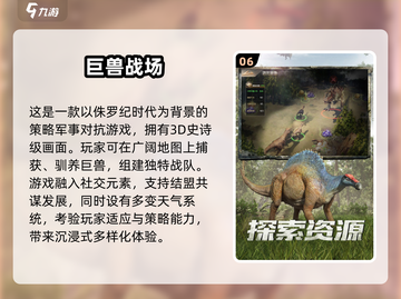 🔥2024必玩SLG手游排行榜🔥策略迷不容错过！截图7