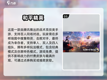 🔥2025最烧钱手游TOP10榜单揭晓！🎮💸截图6
