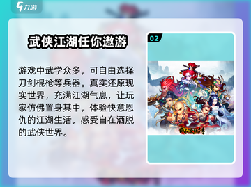 武林豪侠传🔥密令兑换码大曝光！🎉游戏福利拿不停截图3