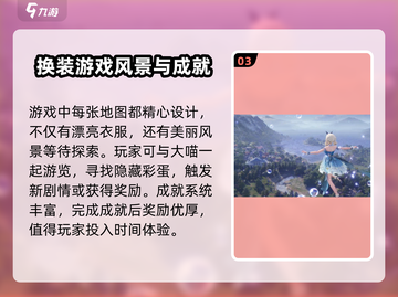 无限暖暖💥超好玩！游戏体验超赞💖截图4