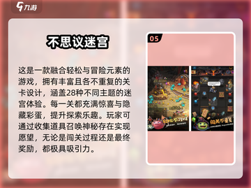 🔥3-6岁宝宝迷宫游戏大集合！✨截图6