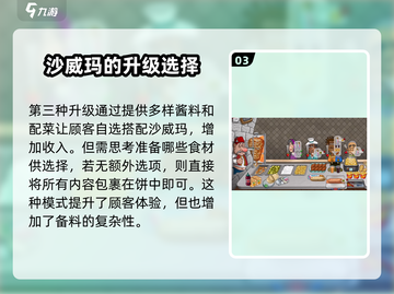 沙威玛传奇🔥升级完爆强效果揭秘！截图4