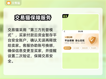 问剑长生：找靠谱账号交易平台，专业推荐🔥👇截图4