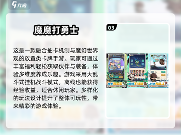 🔥2025年超好玩手游排行榜✨免费下载不容错过！截图4