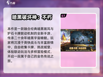 🔥2025暗黑手游TOP10榜单揭晓！🖤截图8