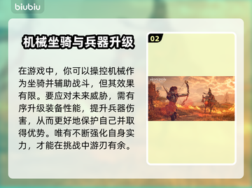 地平线西之绝境🔥联机玩法大揭秘🎉截图3