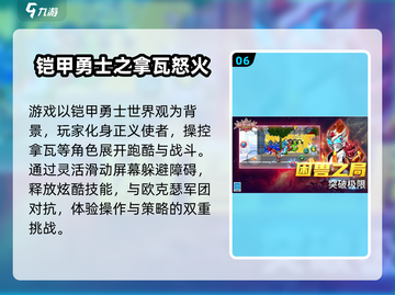 🔥2025最火铠甲勇士单机小游戏大公开！🎮💥截图7
